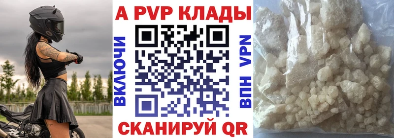купить  сайты  Багратионовск  МЕГА ссылка  A PVP Соль 