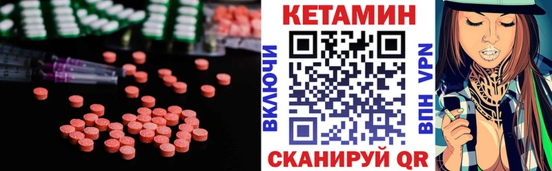 где купить наркотик  Багратионовск  MEGA ТОР  Кетамин VHQ 