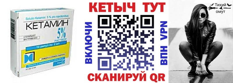 КЕТАМИН ketamine Багратионовск
