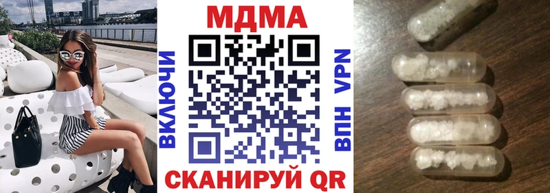 МДМА молли  Багратионовск 
