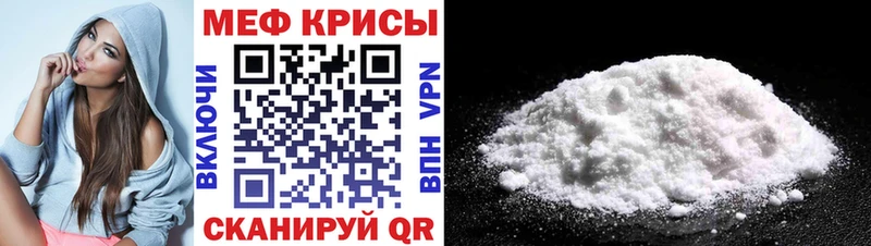 МЯУ-МЯУ VHQ  наркота  Багратионовск 