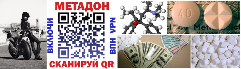 Метадон белоснежный  ОМГ ОМГ как зайти  Багратионовск 